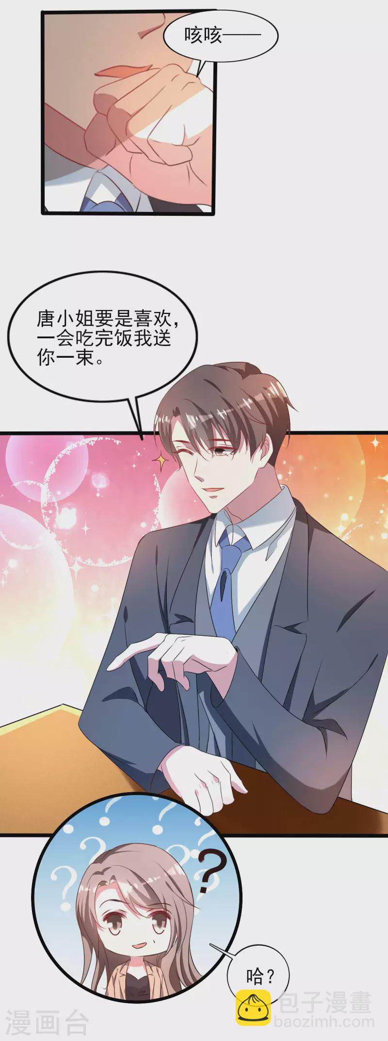 第254话 天大的误会！18