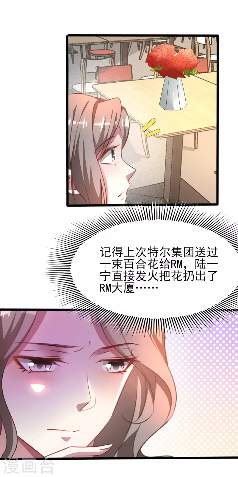 第254话 天大的误会！2