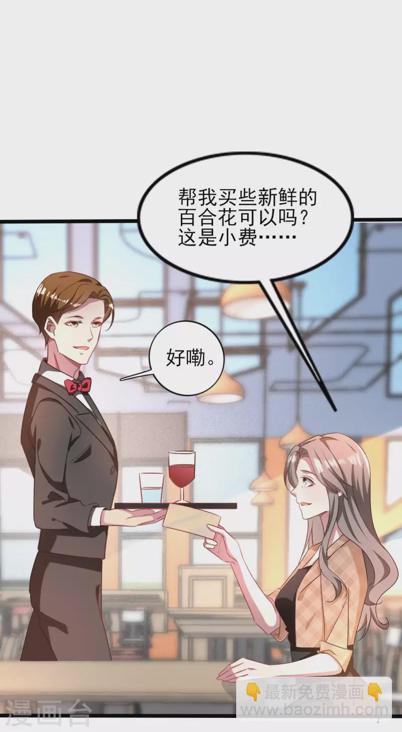 第254话 天大的误会！3