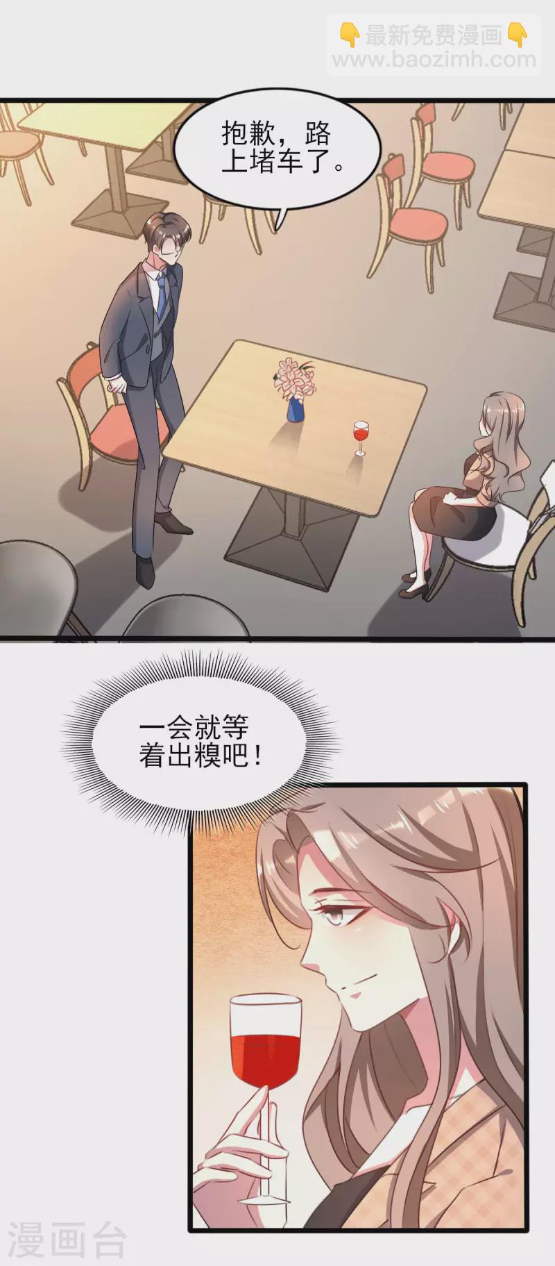 第254话 天大的误会！5