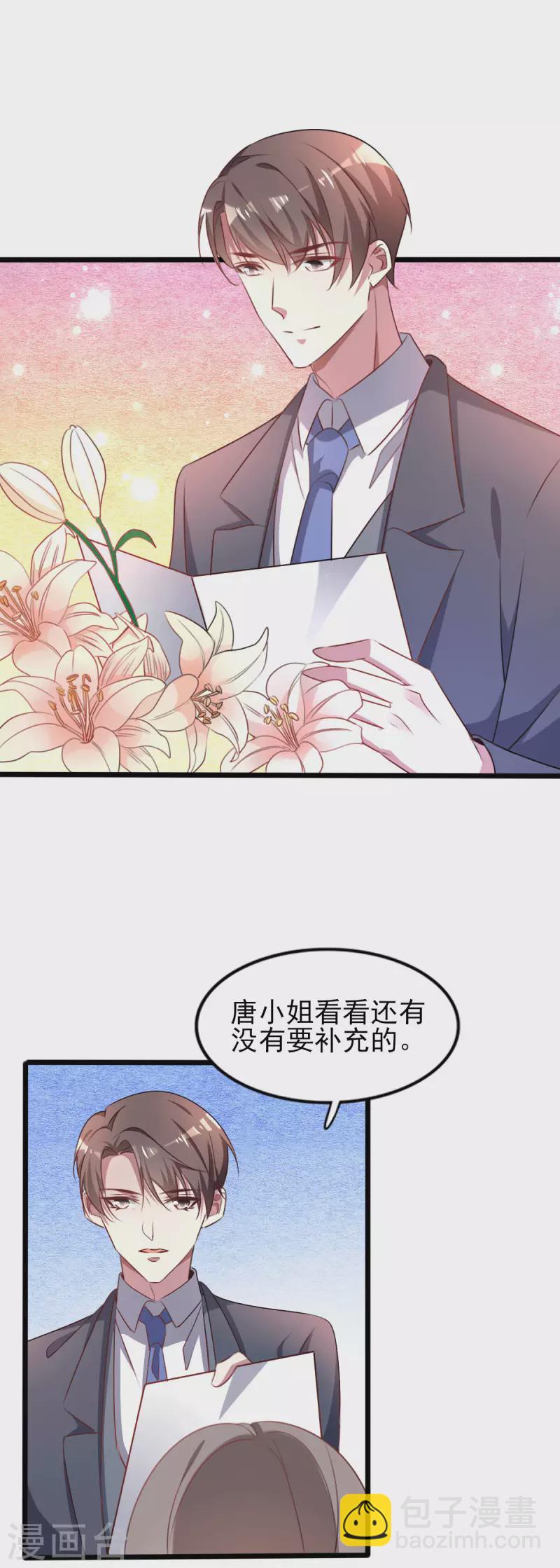 第254话 天大的误会！6