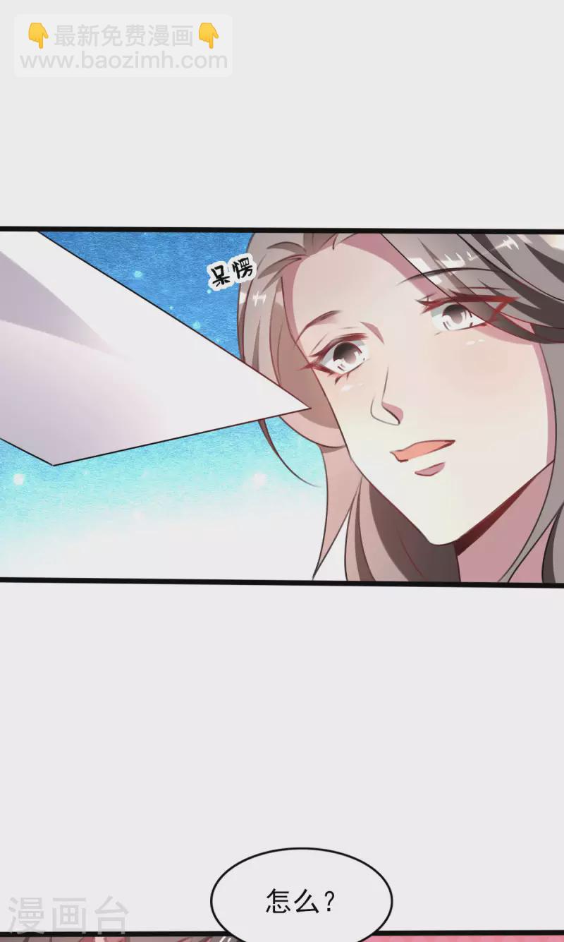 第254话 天大的误会！7