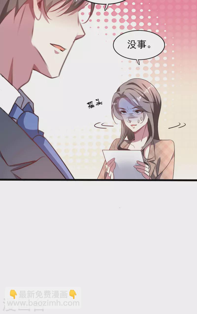 第254话 天大的误会！8
