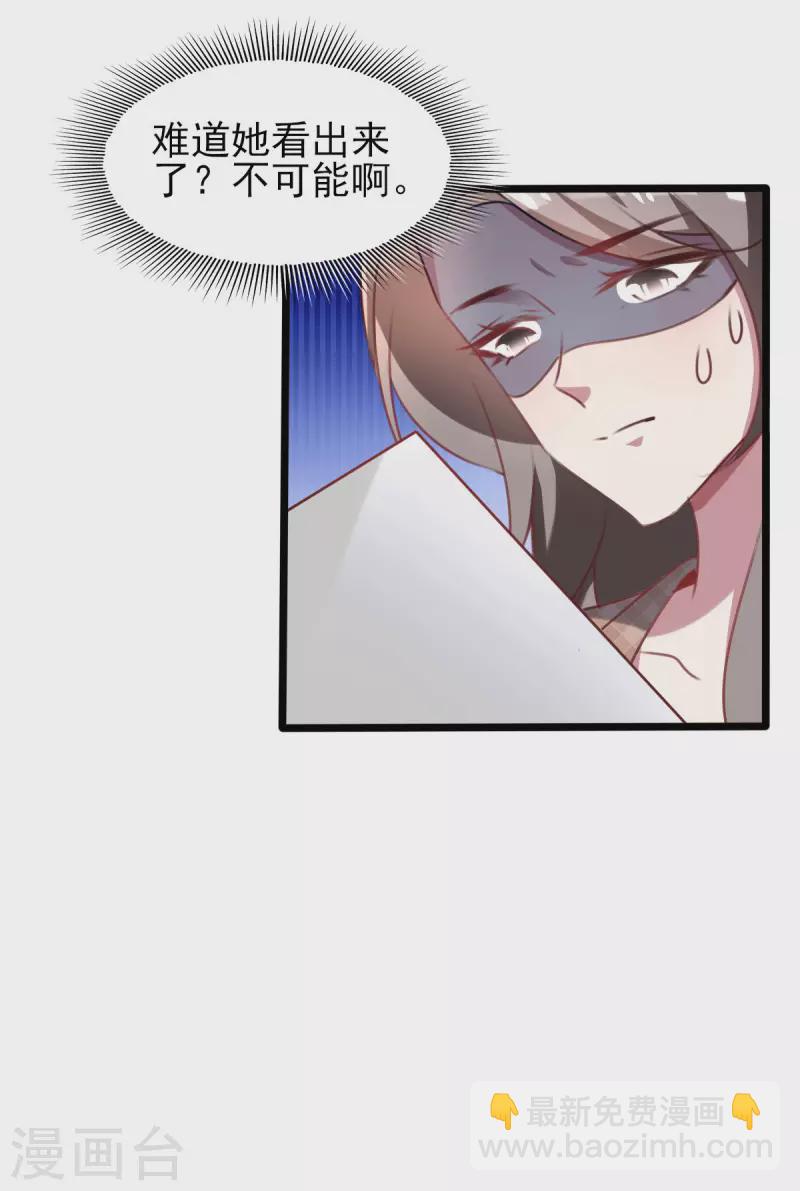 第254话 天大的误会！9