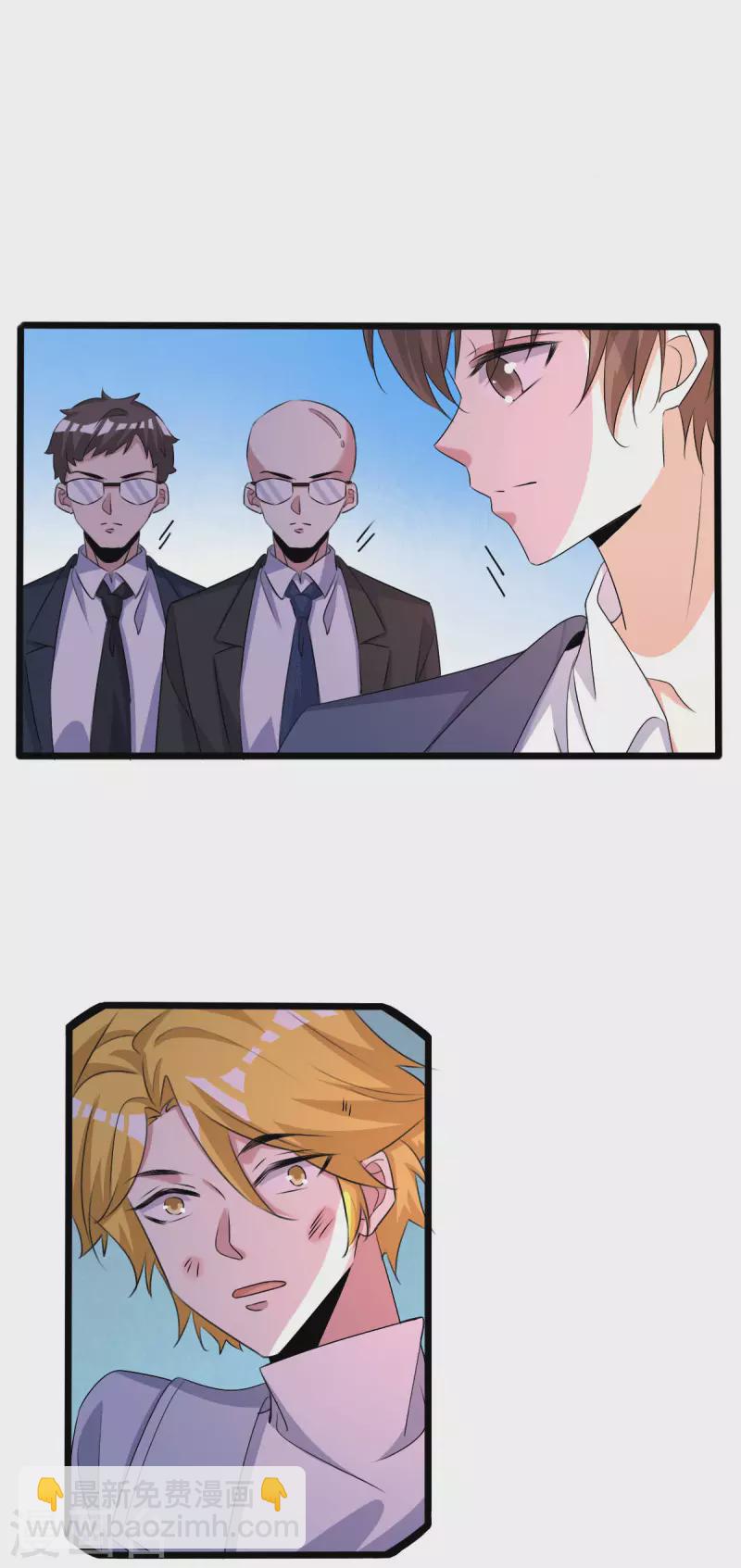 第255话 解决唐纳德12