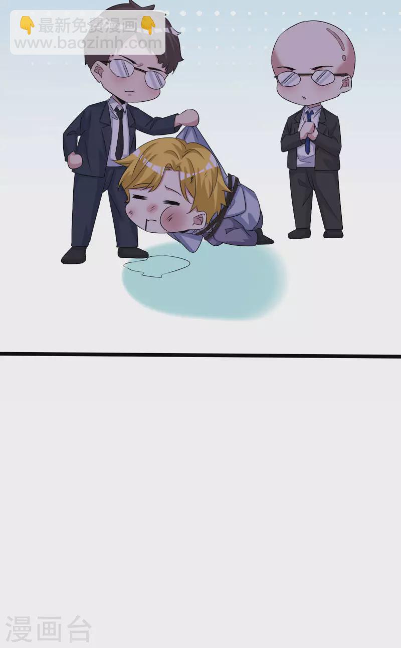 第255话 解决唐纳德14