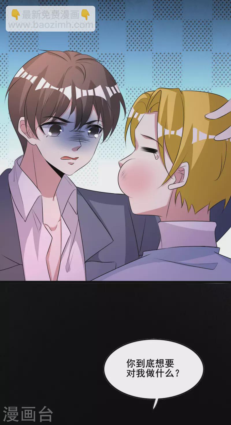第255话 解决唐纳德16