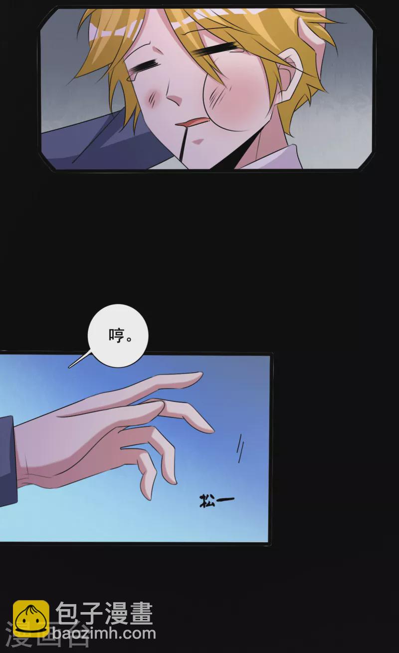 第255话 解决唐纳德17