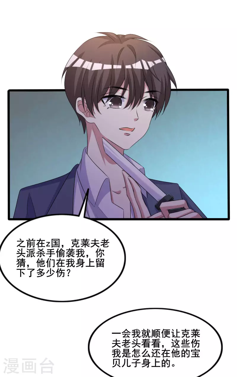 第255话 解决唐纳德20