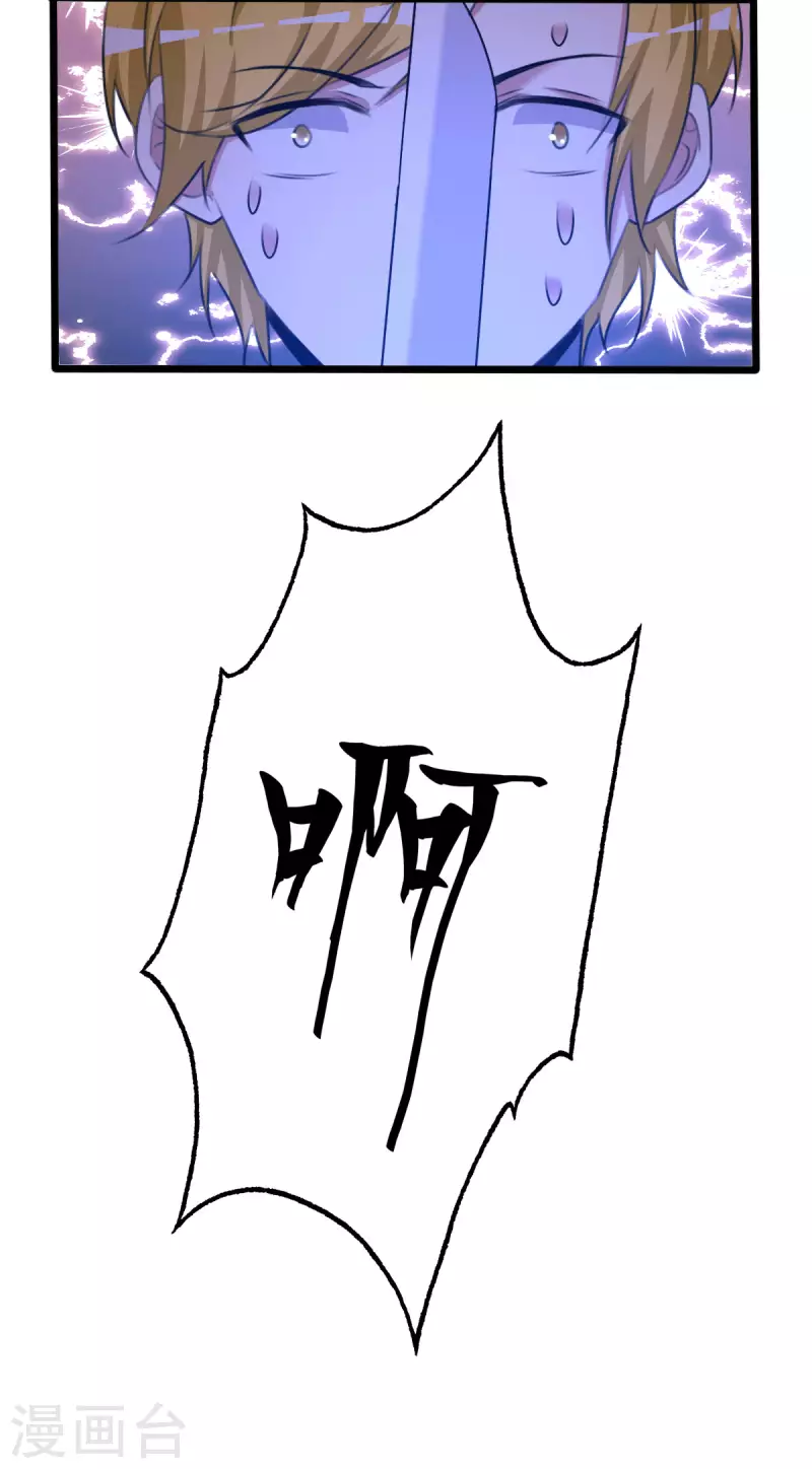 第255话 解决唐纳德22