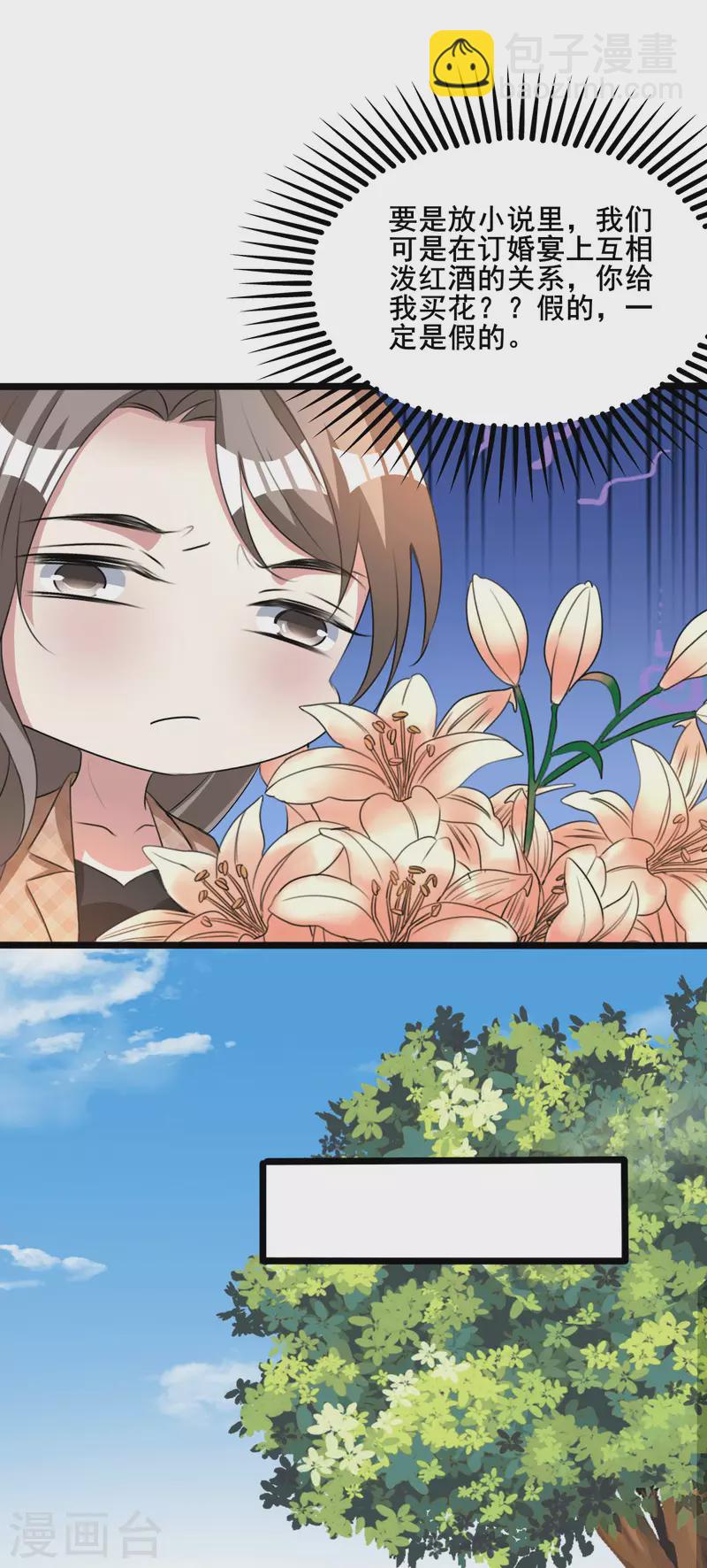 第255话 解决唐纳德3