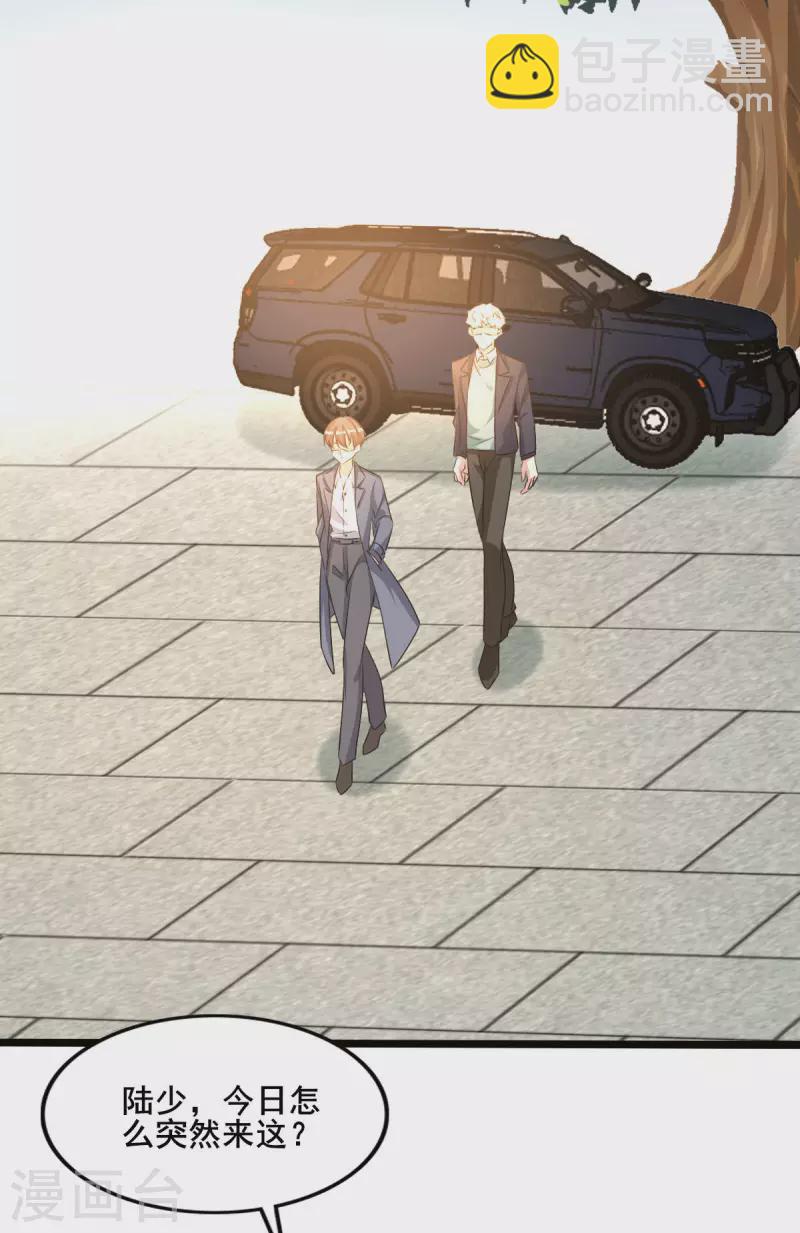 第255话 解决唐纳德4