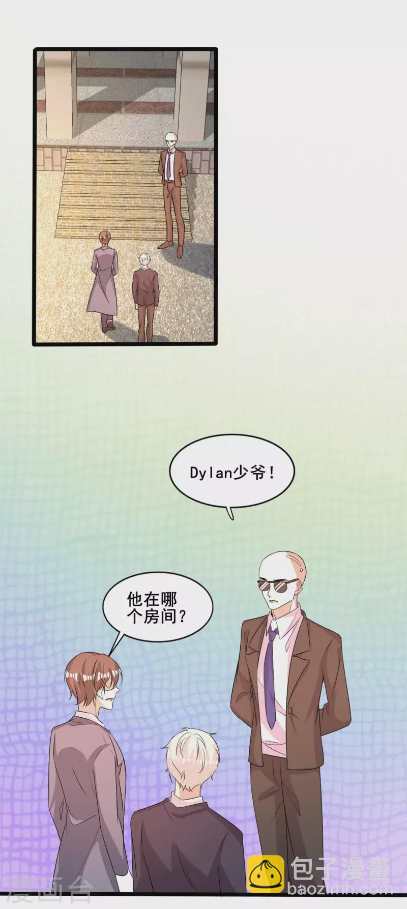 第255话 解决唐纳德6