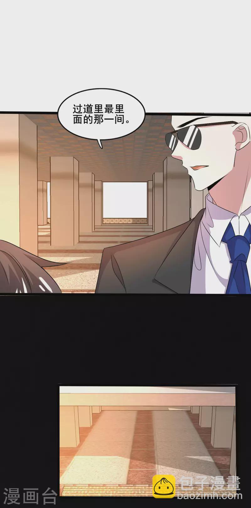 第255话 解决唐纳德7