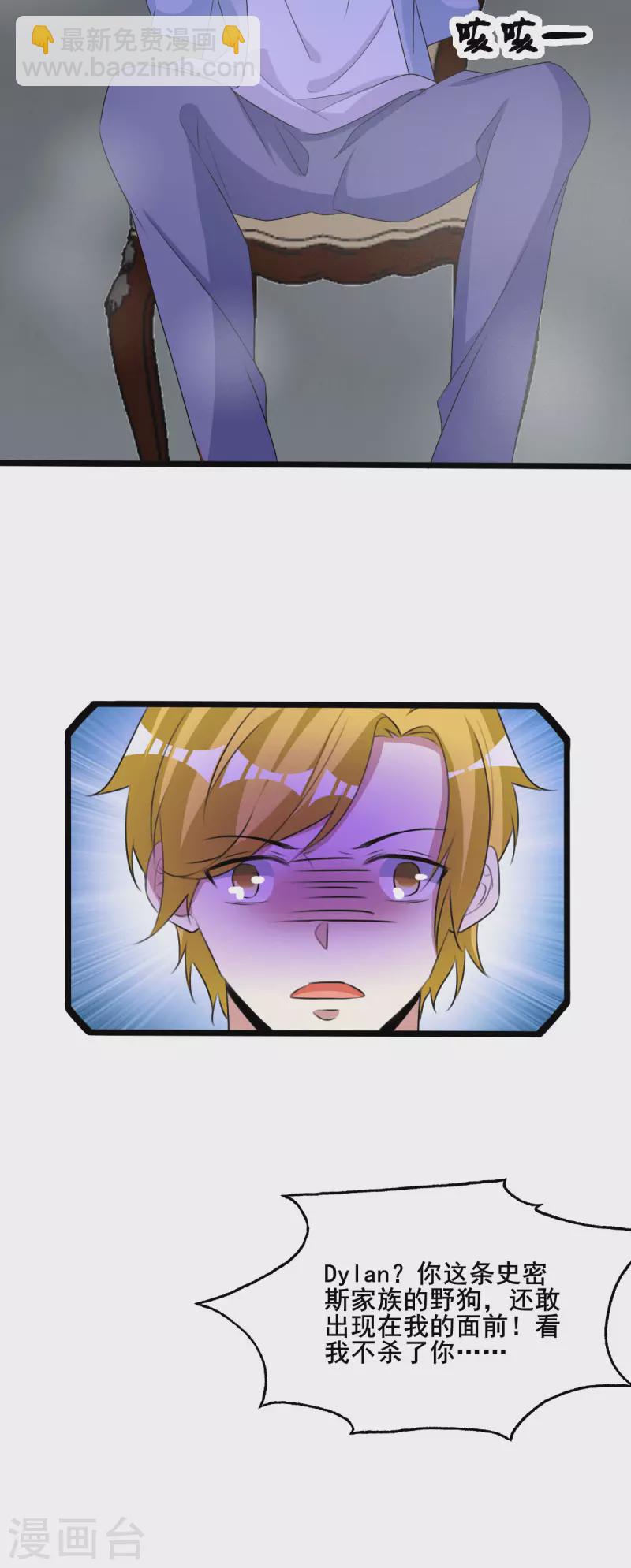 第255话 解决唐纳德9