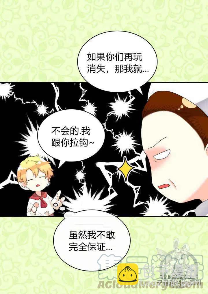 第31话12