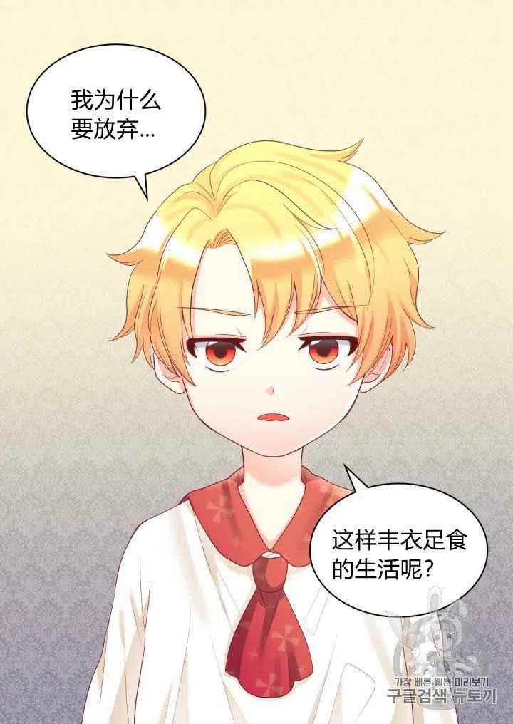第31话19
