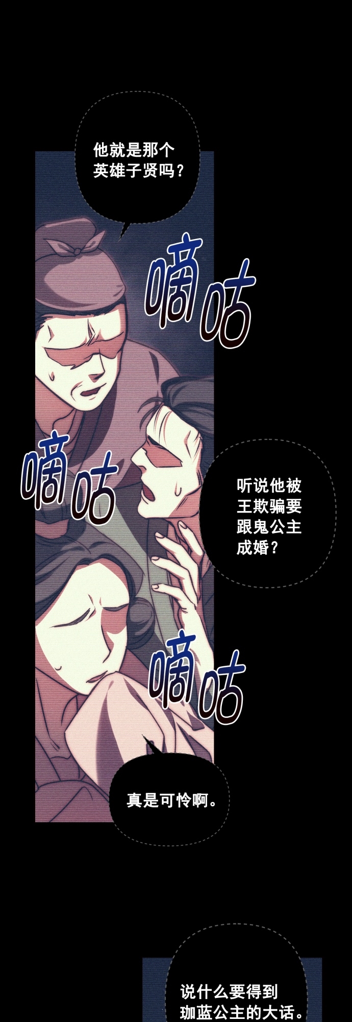 第3话24