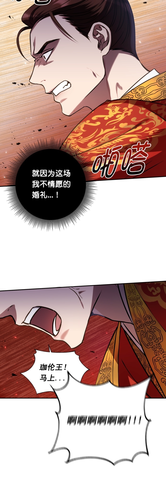 第3话29