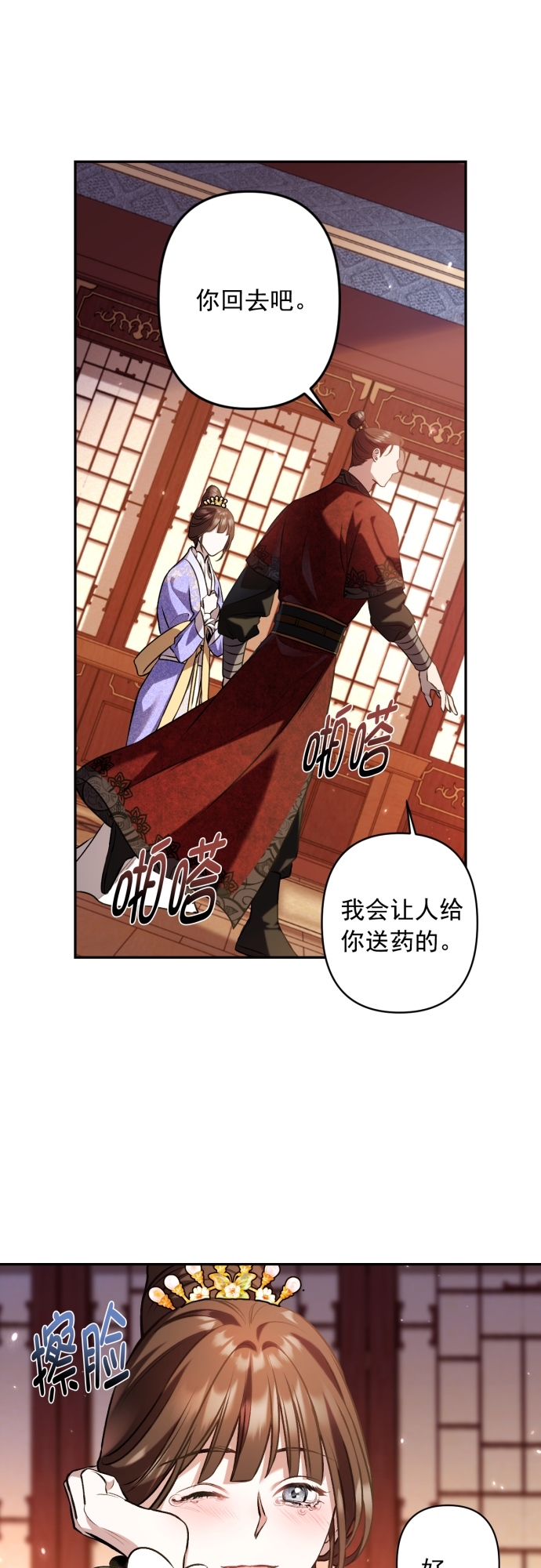 第8话19