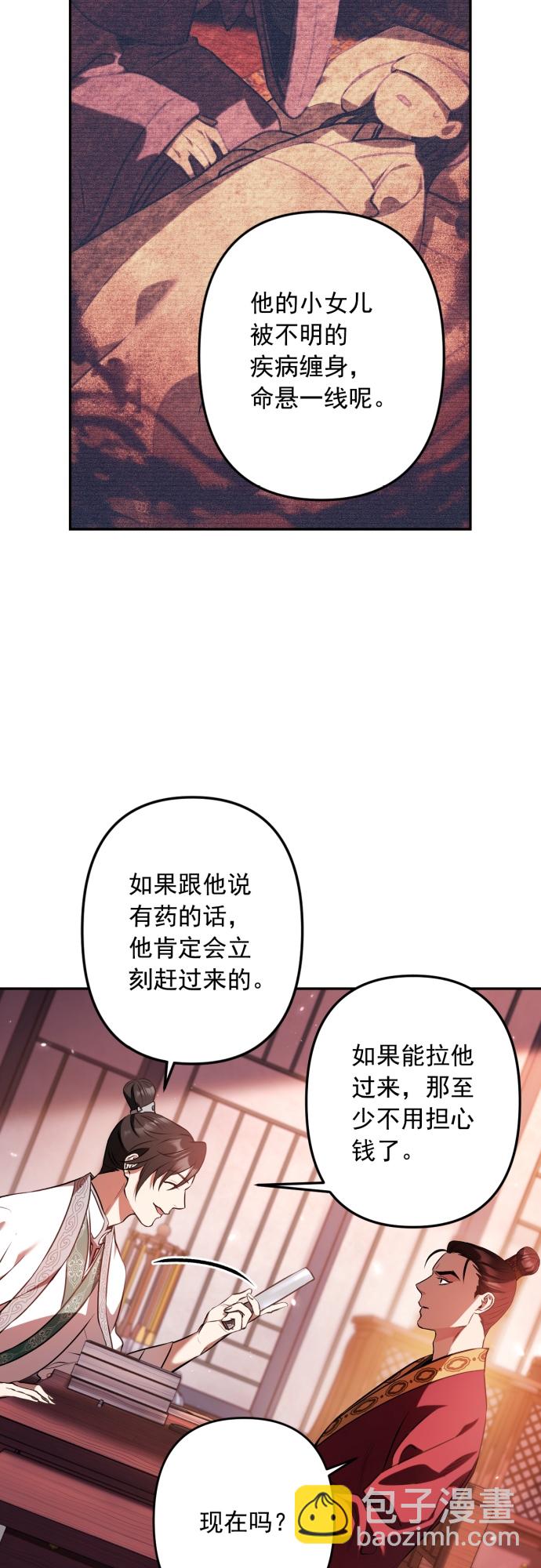 第8话24