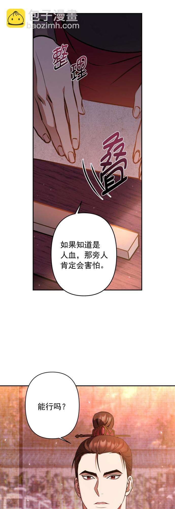 第8话29