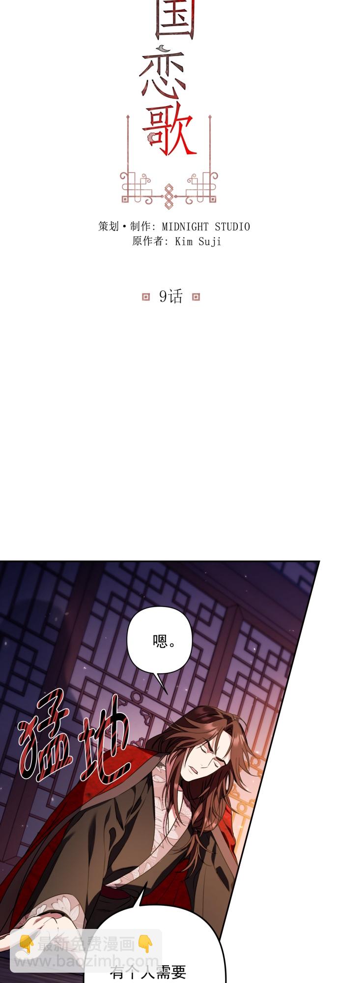 第9话1