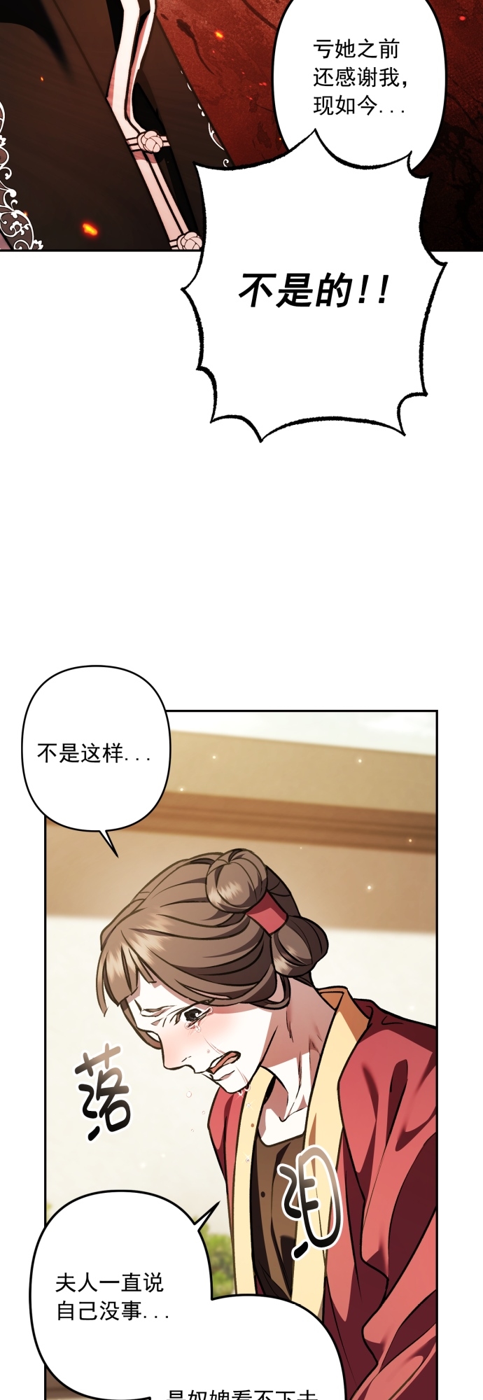 第17话25