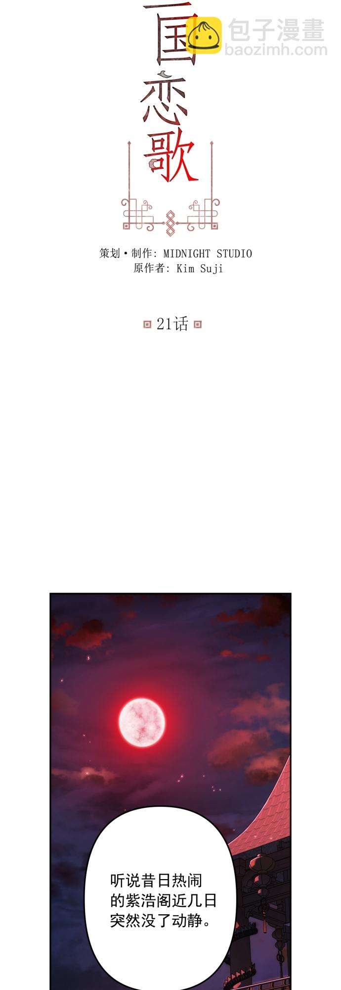 第21话1