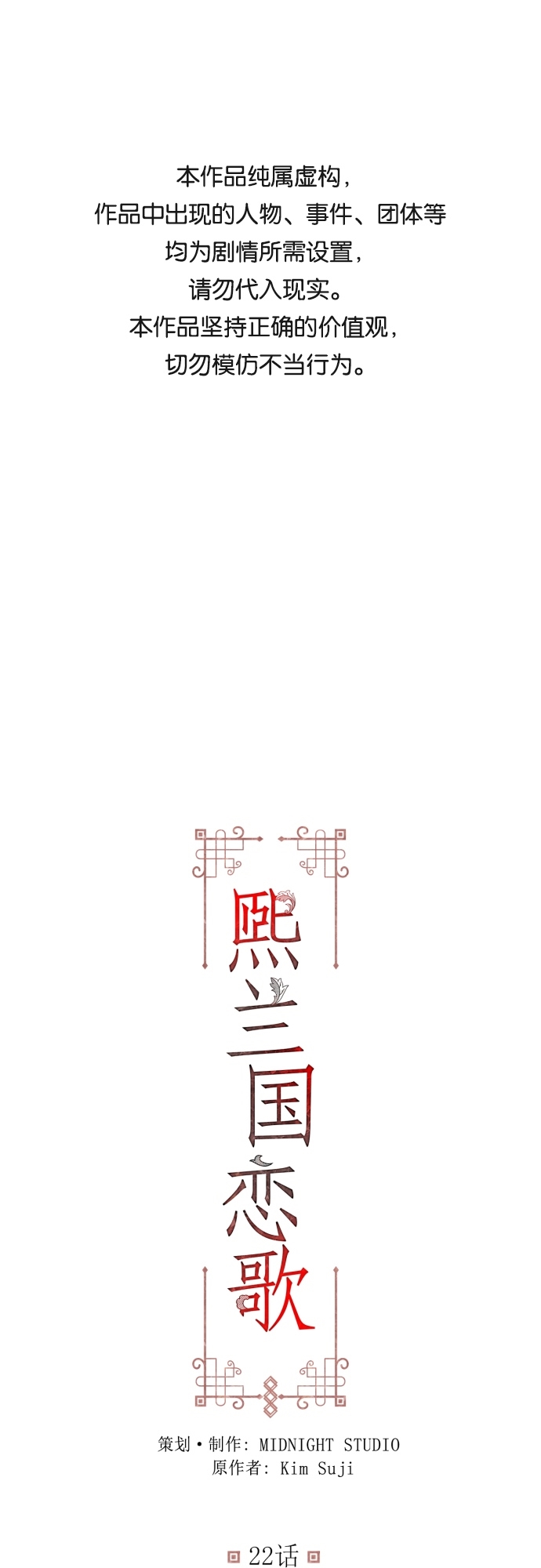 第22话0