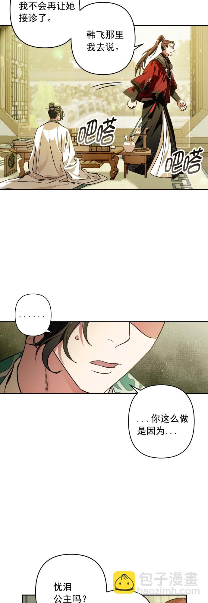 第22话2