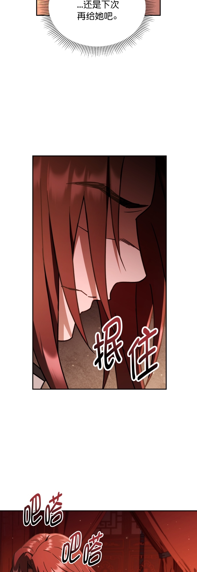 第26话23