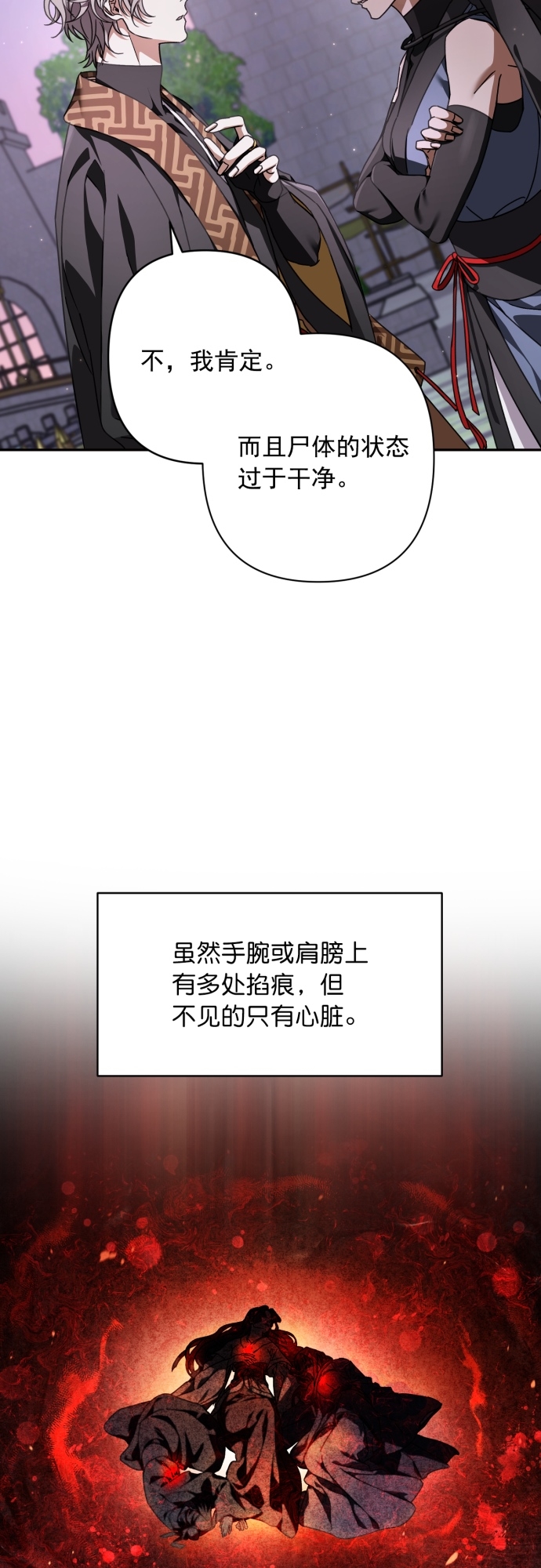 第26话33