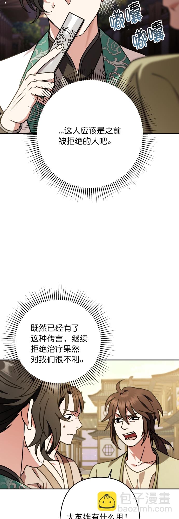 第27话12