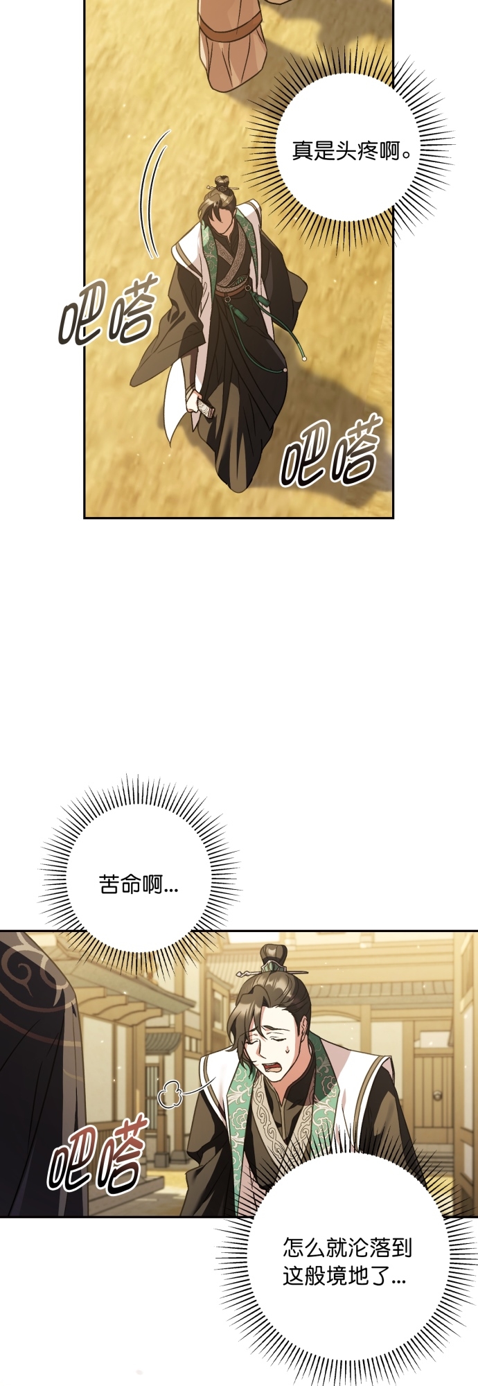 第27话16