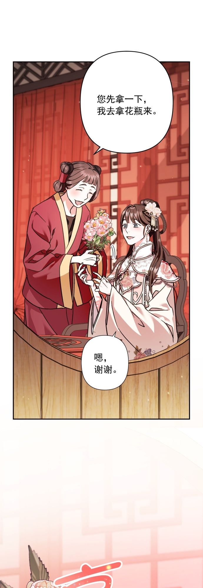 第27话44