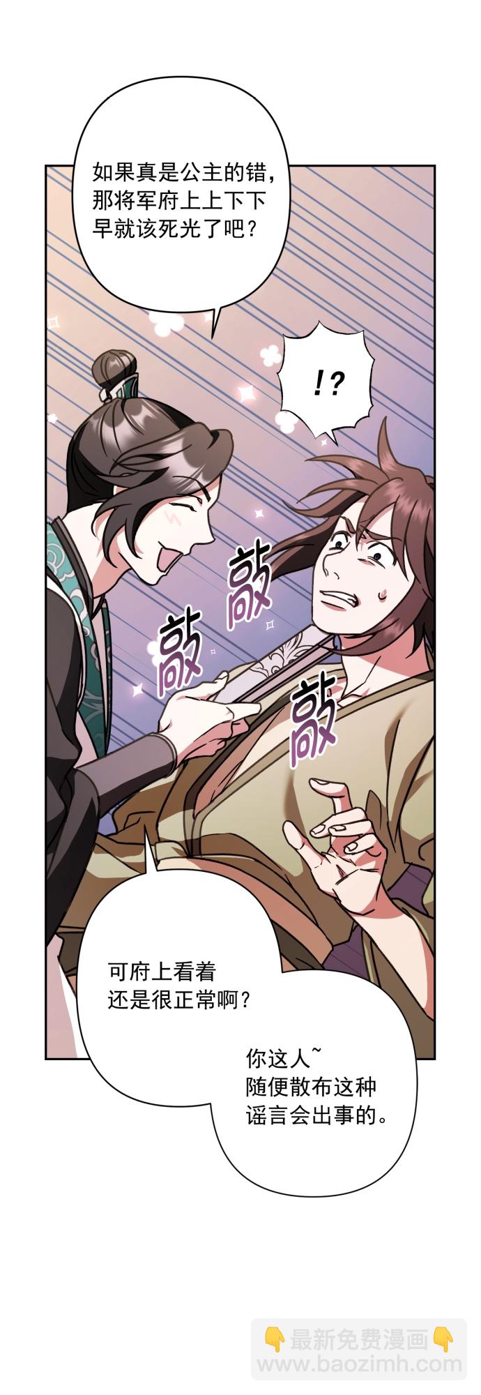 第27话8