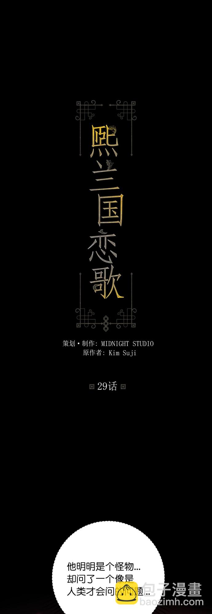 第29话1