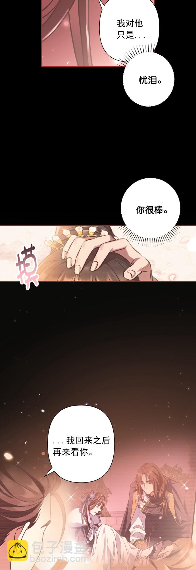 第29话3