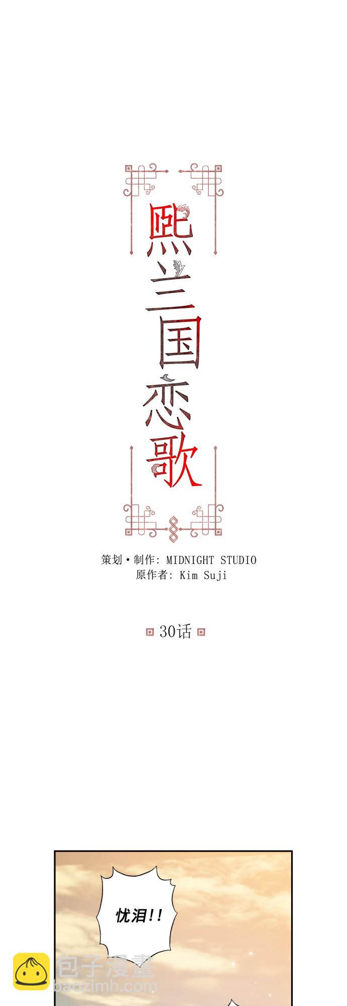 第30话1