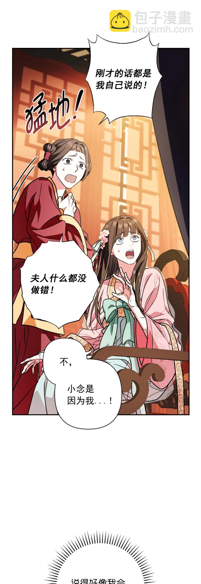 第33话3