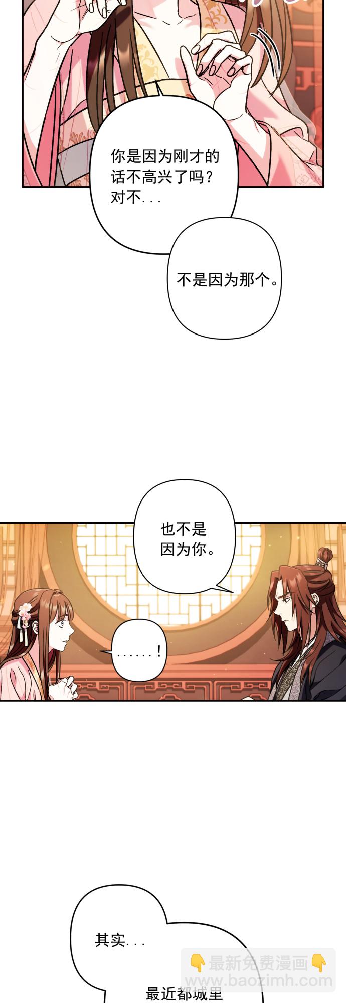 第33话6
