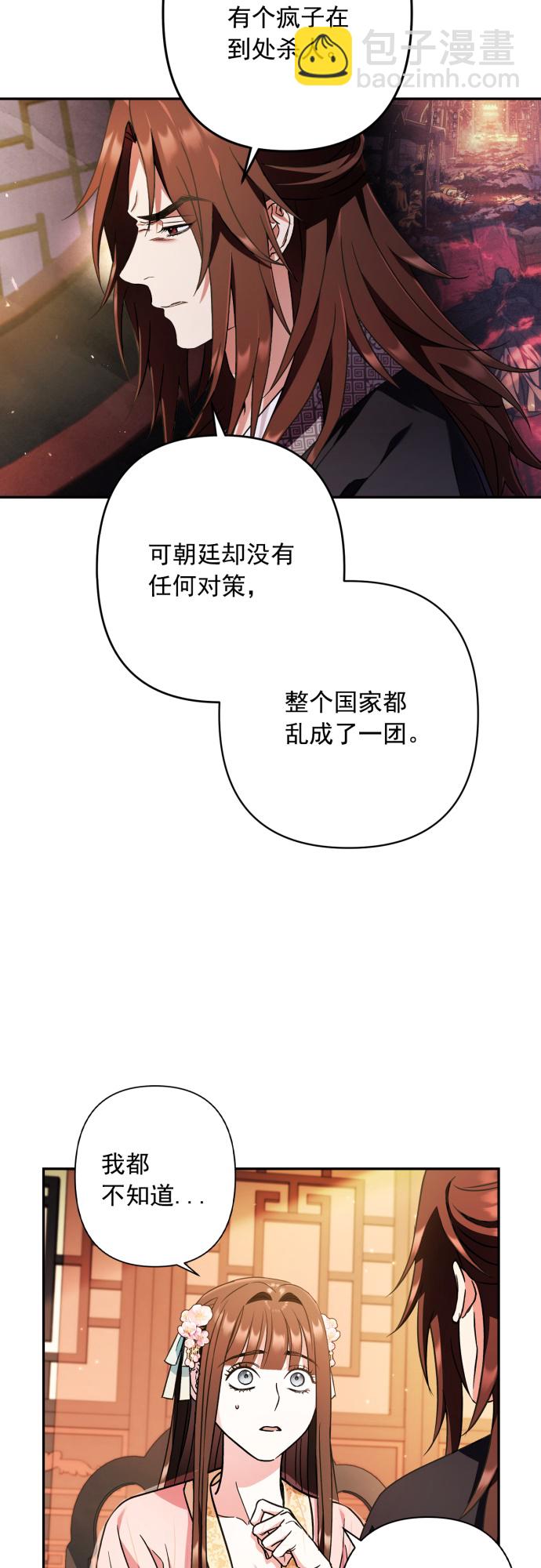 第33话7