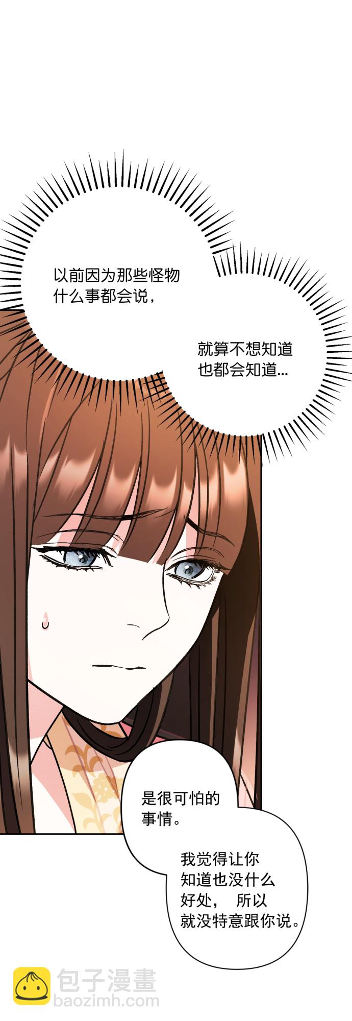 第33话9