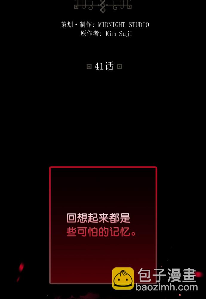 第41话2