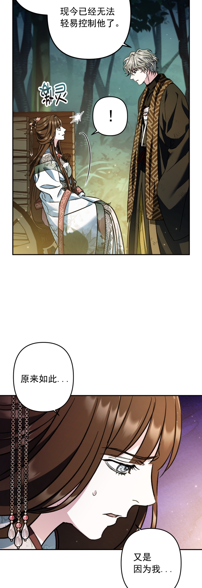 第42话31