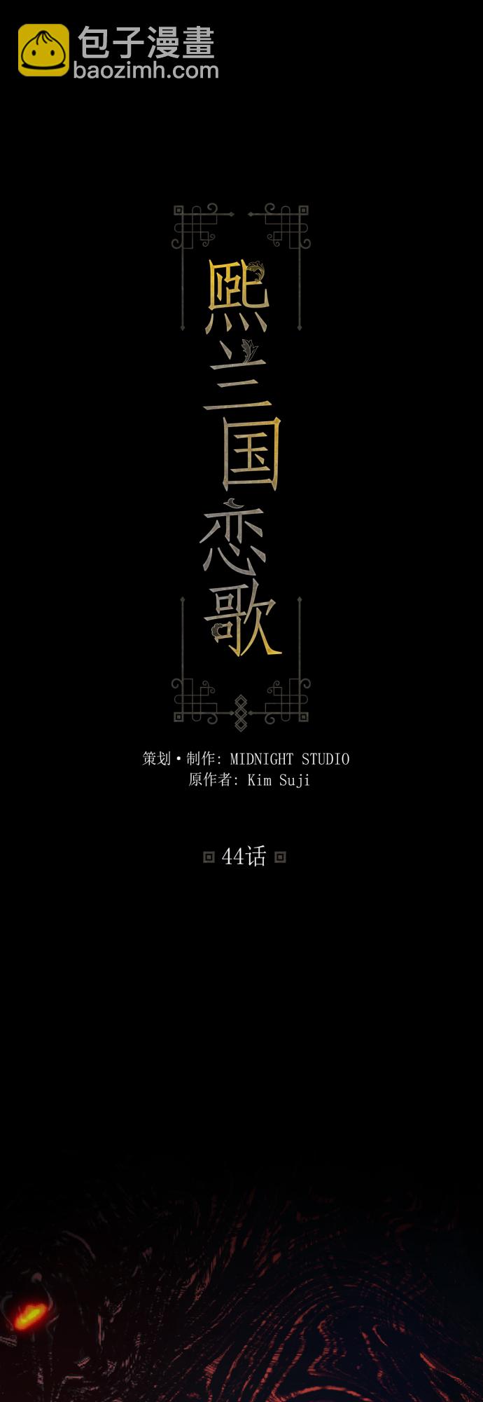 第44话1