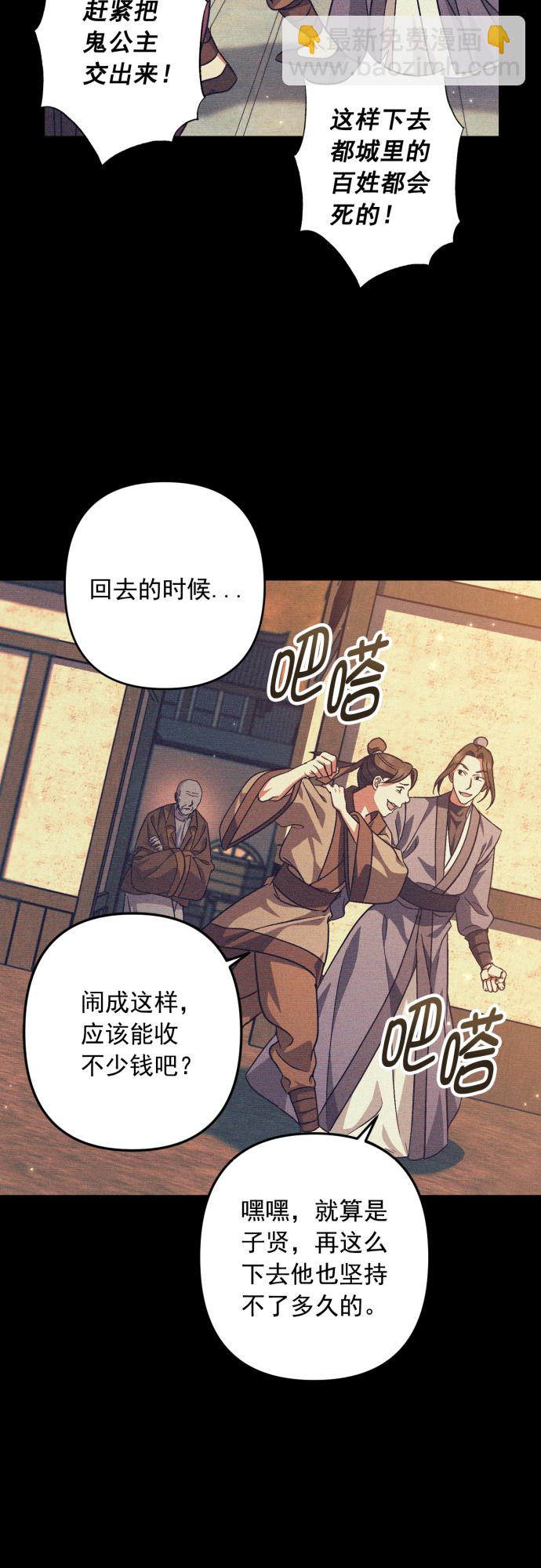 第48话37