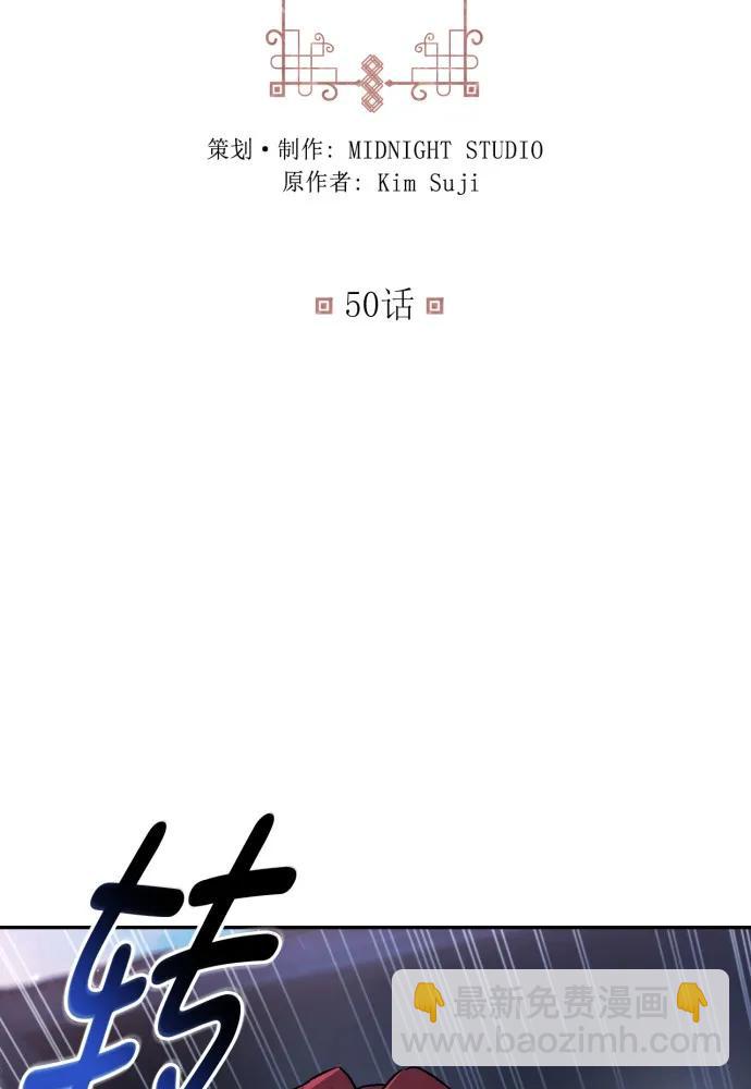 第50话2