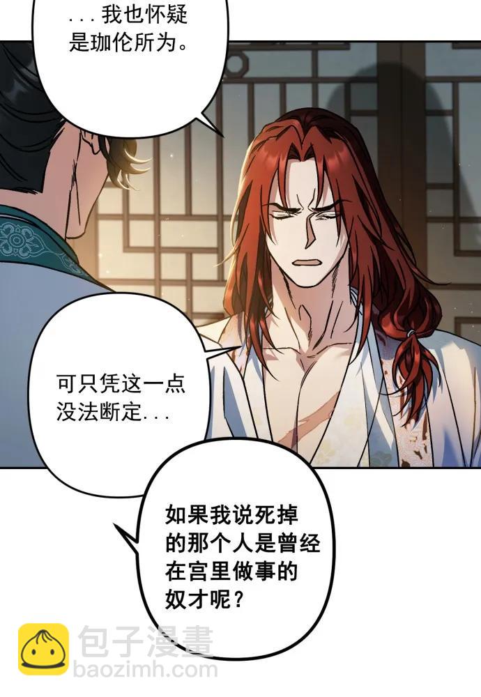 第53话23